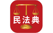 民法典解读电脑版段首LOGO