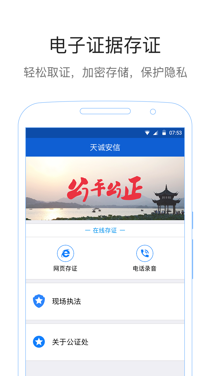 易公正电脑版截图