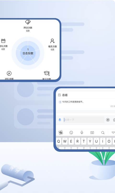 工作日志电脑版截图