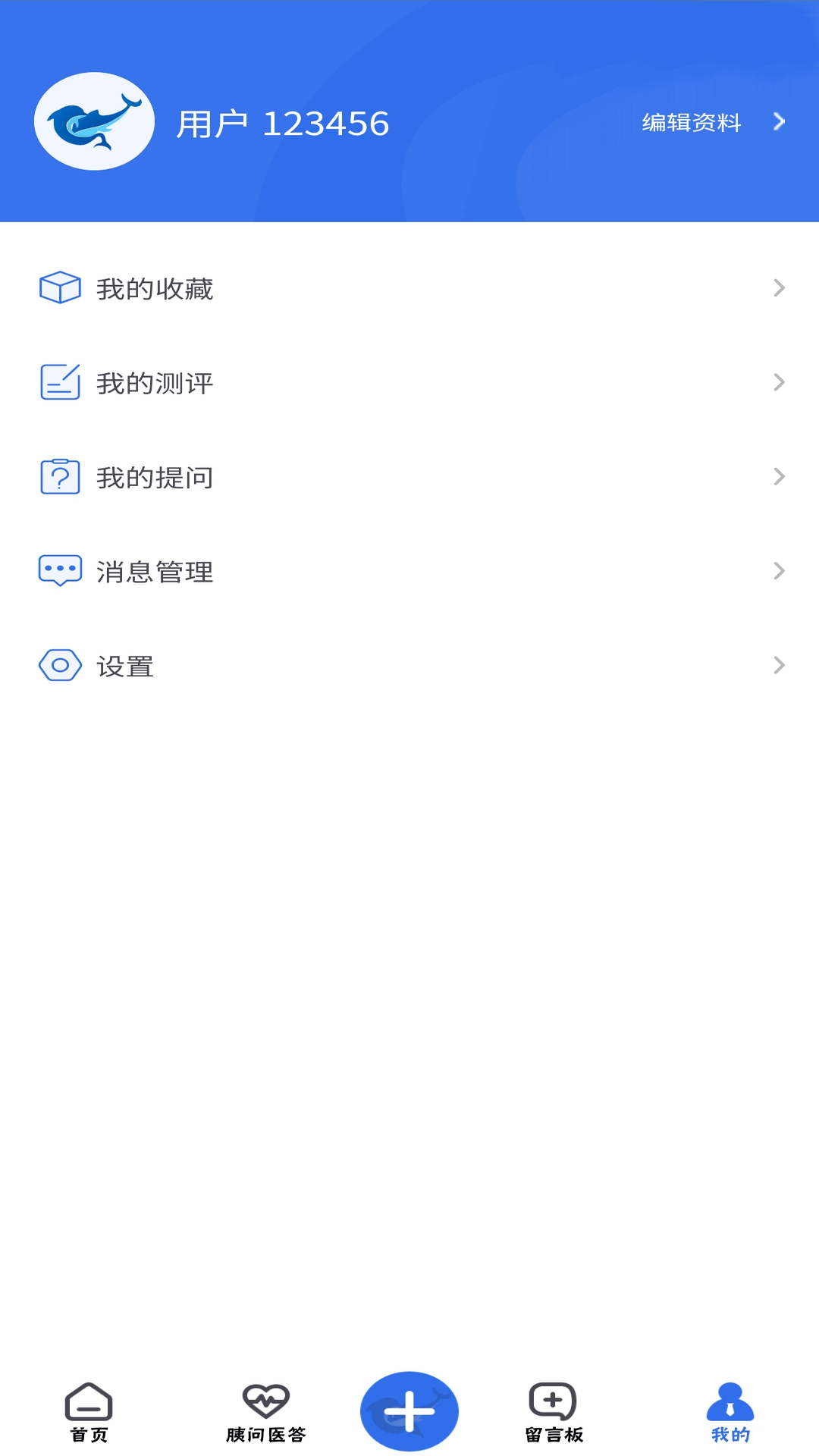 胰腺健康电脑版截图