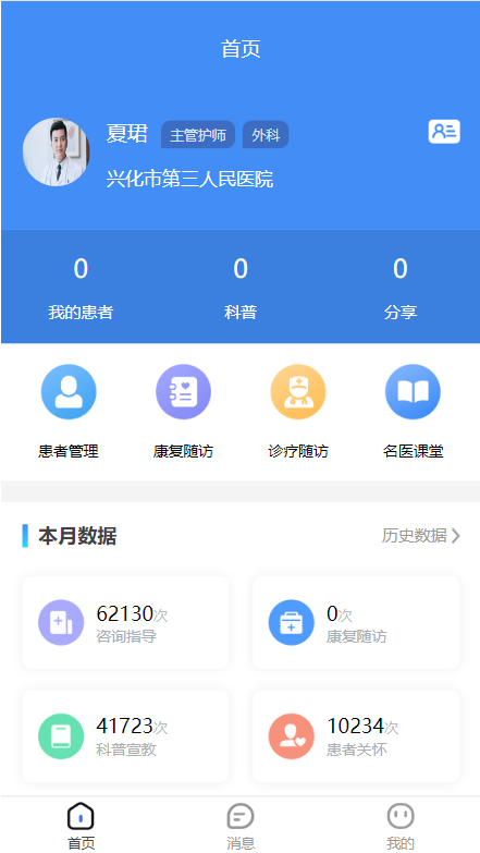 江苏防癌电脑版截图
