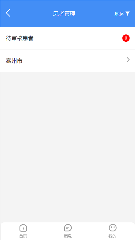 江苏防癌电脑版截图
