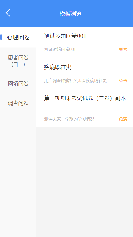 江苏防癌电脑版截图