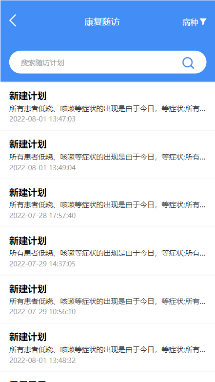 江苏防癌电脑版截图
