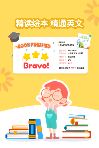 千千妈妈儿童英语截图