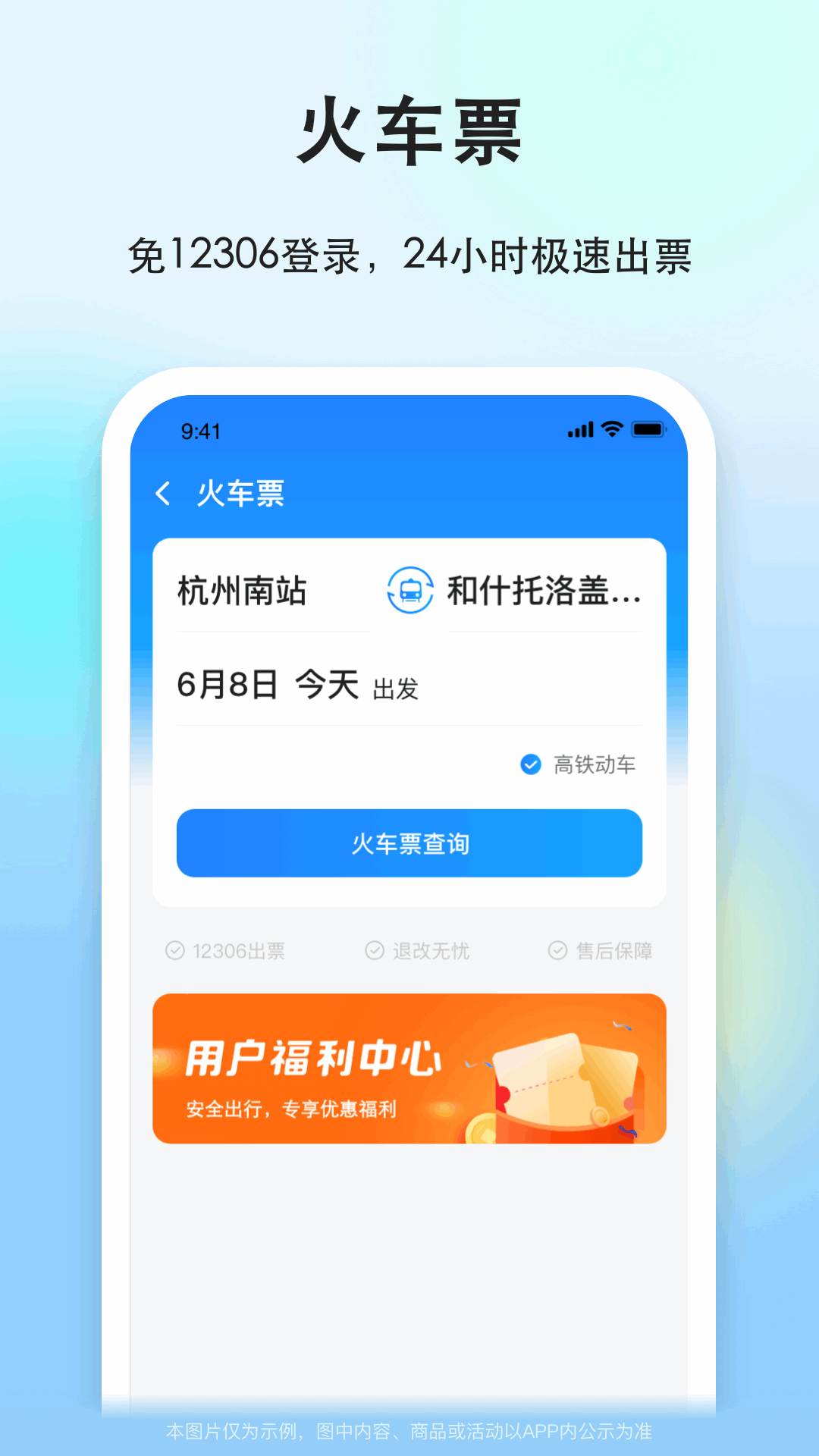 一喂顺风车电脑版截图