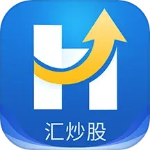 汇炒股电脑版1.8.9