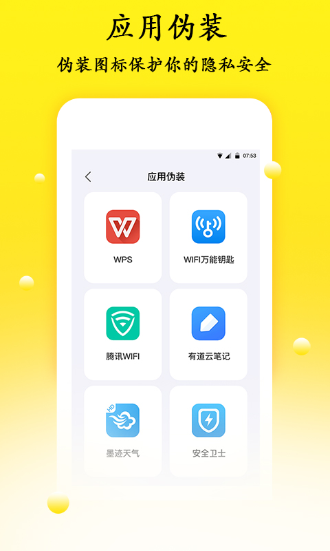 密码管理电脑版截图