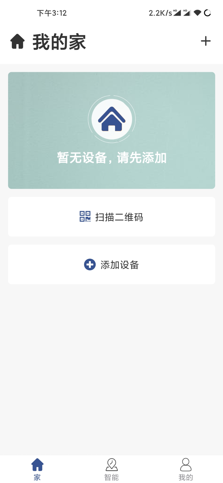 净养管家电脑版截图