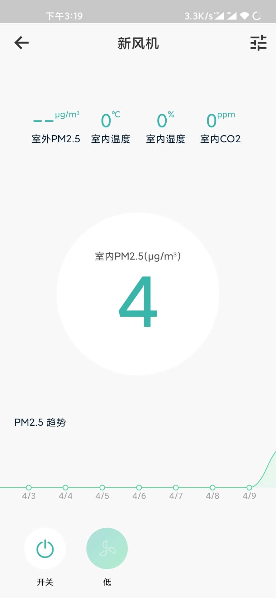 净养管家电脑版截图