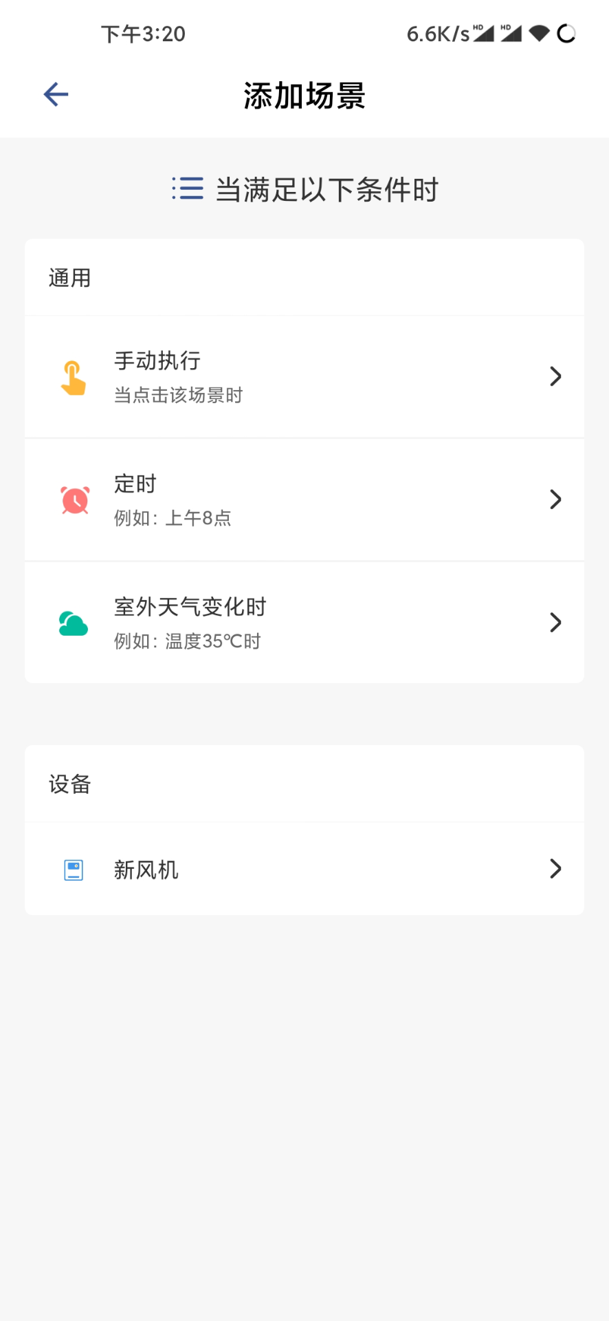 净养管家电脑版截图