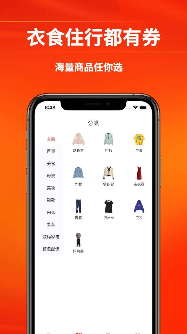 芝麻省购电脑版截图