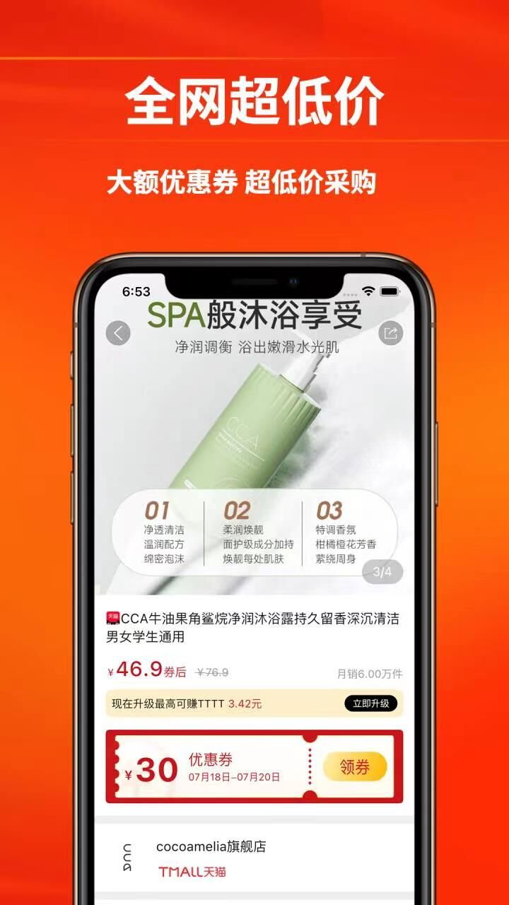 芝麻省购电脑版截图