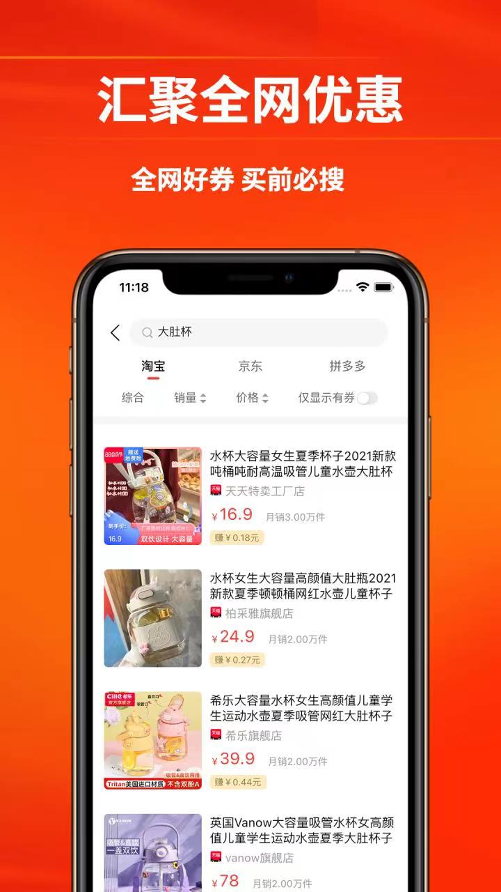 芝麻省购电脑版截图
