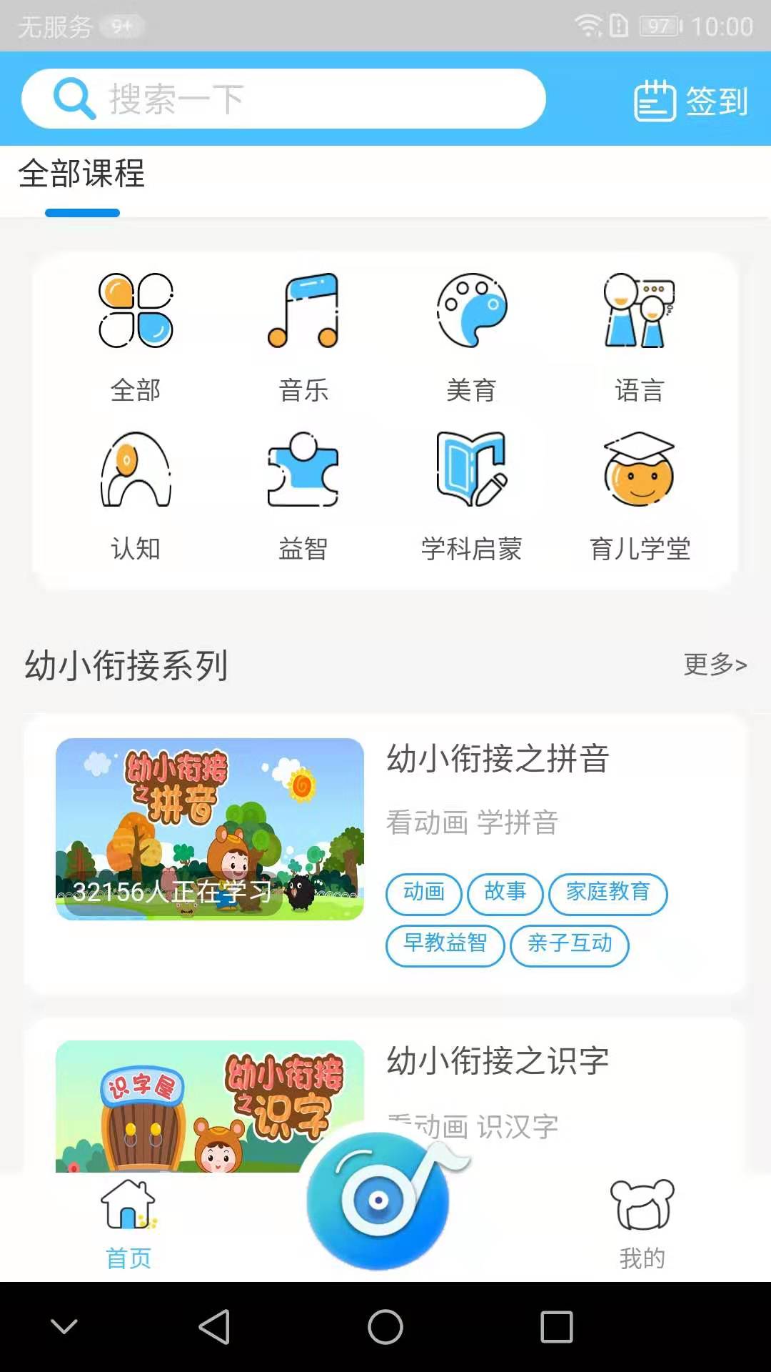 熊孩子电脑版截图
