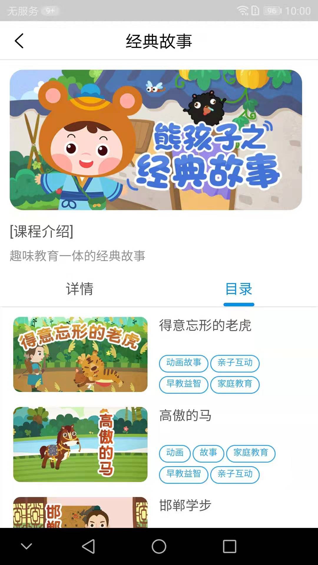 熊孩子电脑版截图