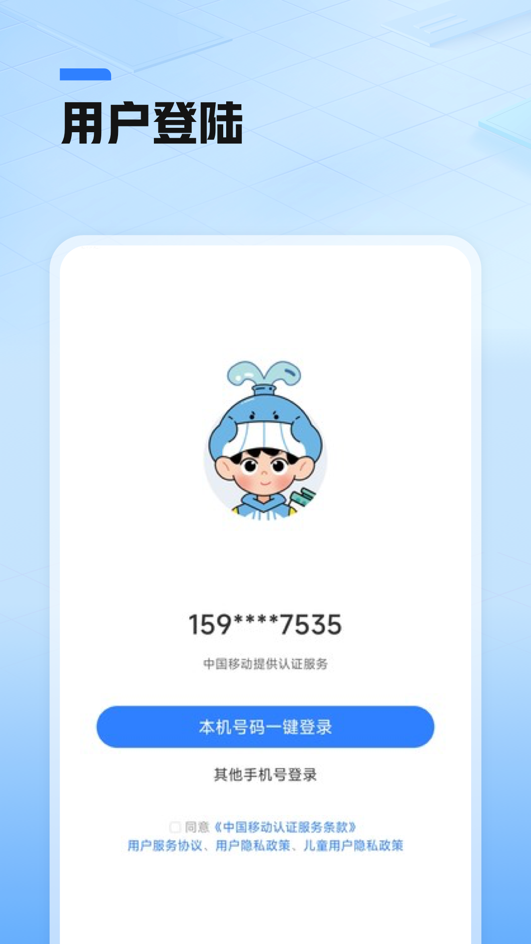 鲸准练电脑版截图