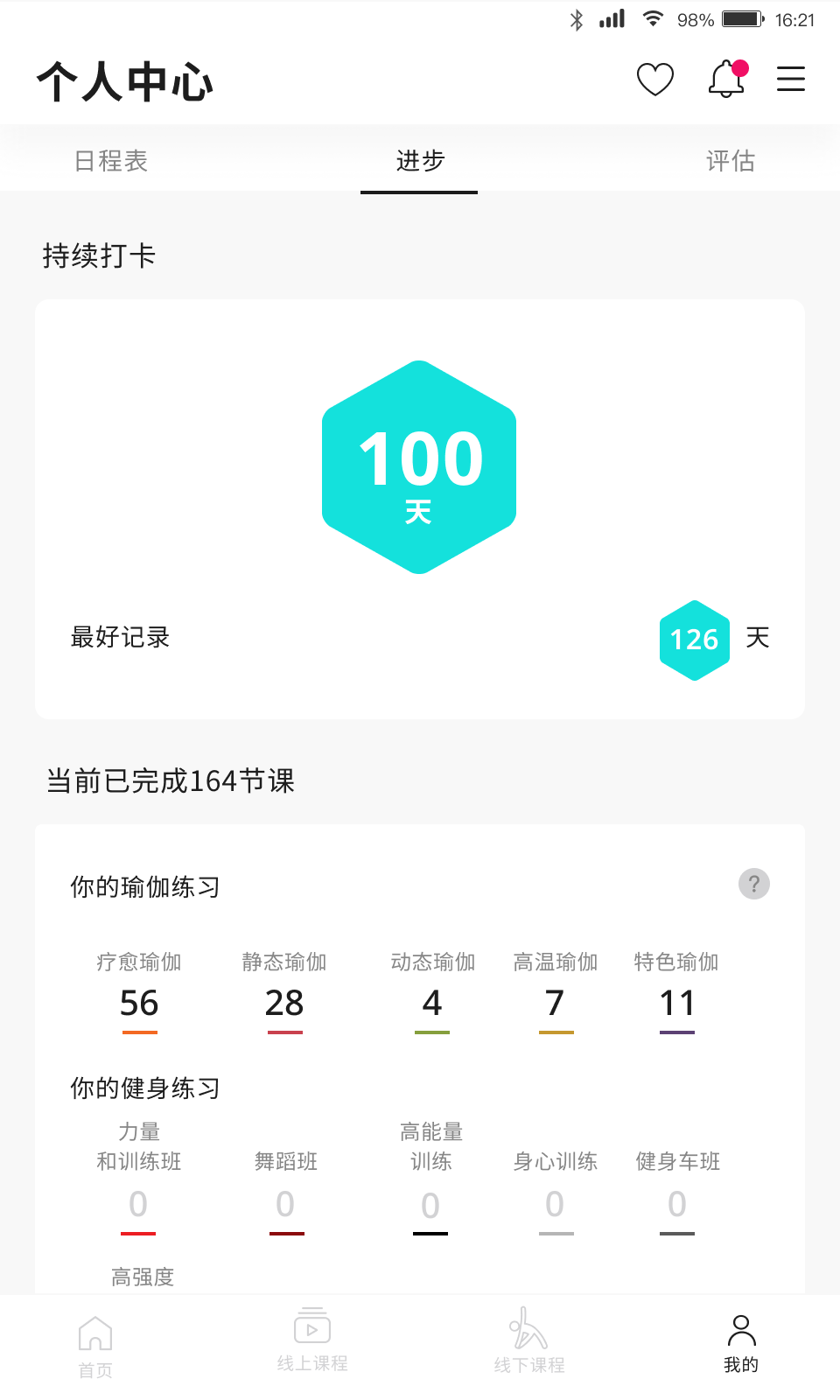pure生活平台截图