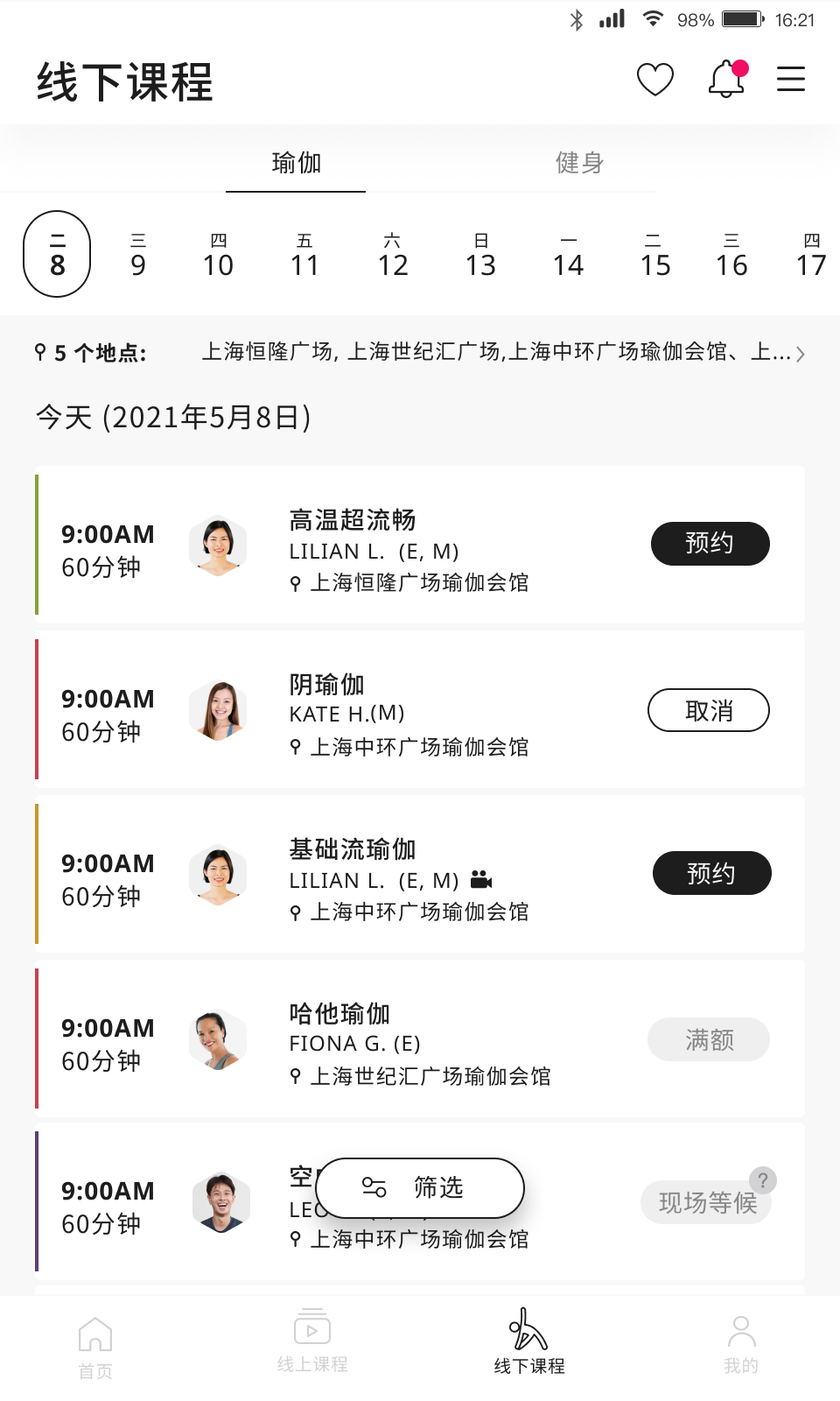 pure生活平台截图