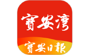 宝安湾电脑版段首LOGO