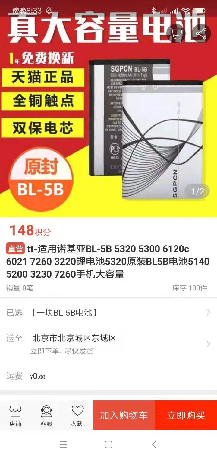 中古