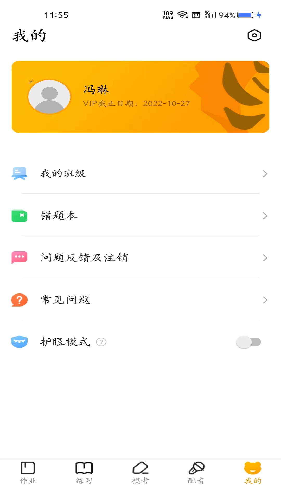 YOUTOO爱听说