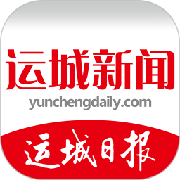 运城新闻电脑版