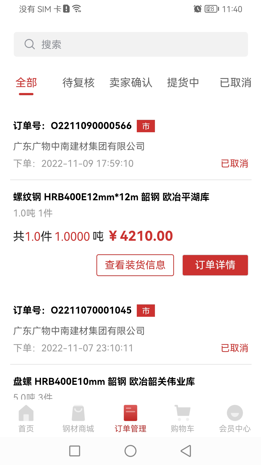 钢铁王国电脑版截图