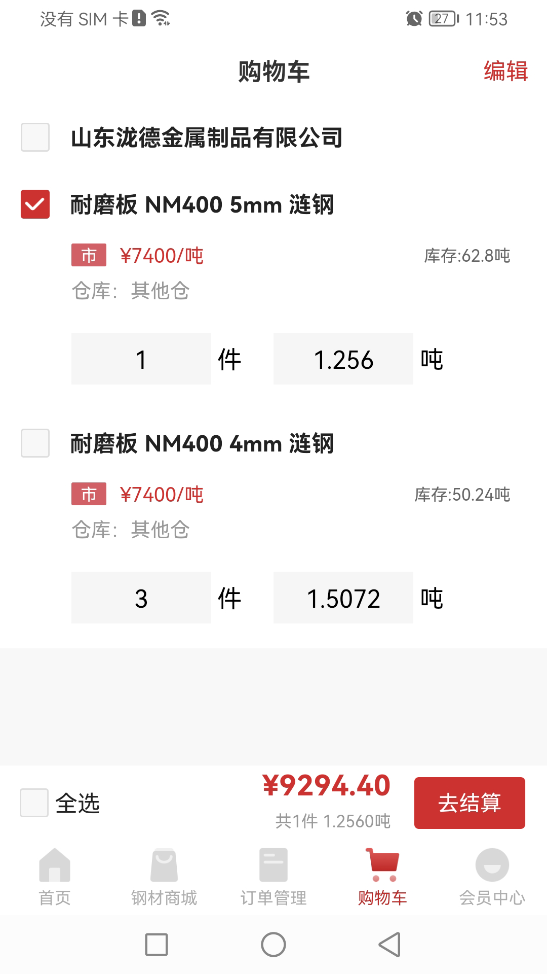 钢铁王国电脑版截图