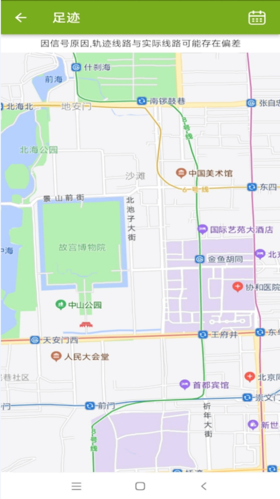 泰积健康软件电脑版截图