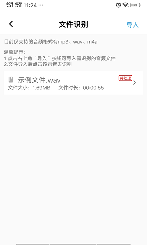 录音转文字专家电脑版-录音转文字专家电脑版官方下载-PC下载网