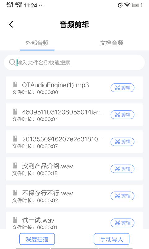 录音转文字专家电脑版-录音转文字专家电脑版官方下载-PC下载网