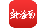 新海南电脑版段首LOGO