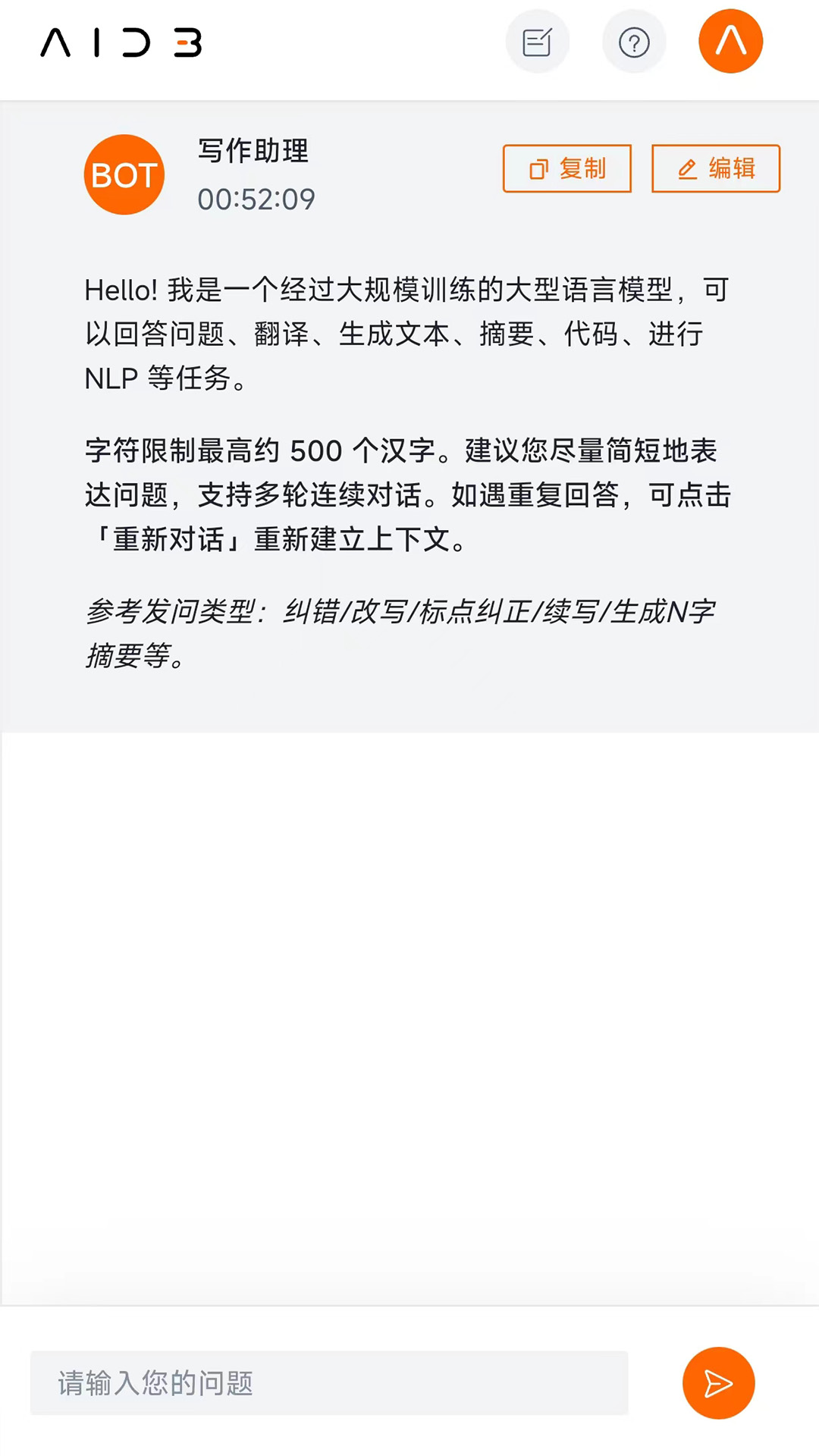 悟智写作电脑版截图