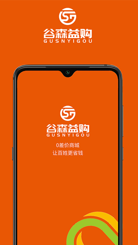 谷森益购电脑版截图