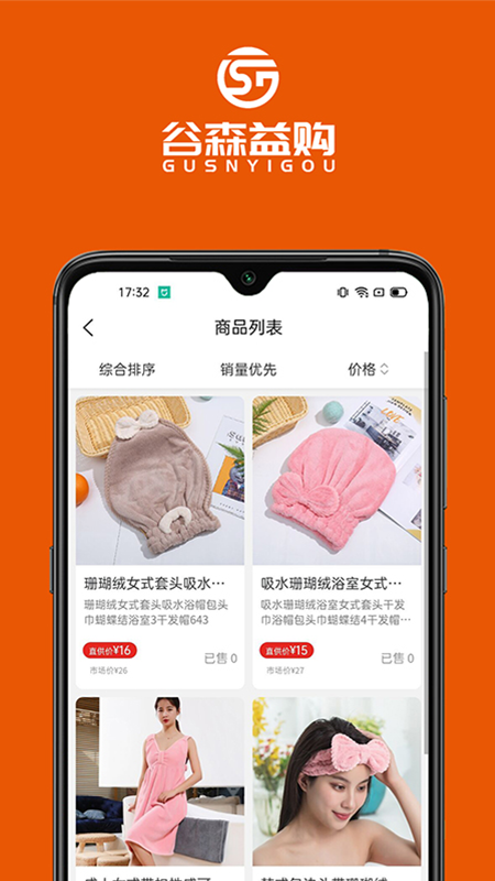 谷森益购电脑版截图