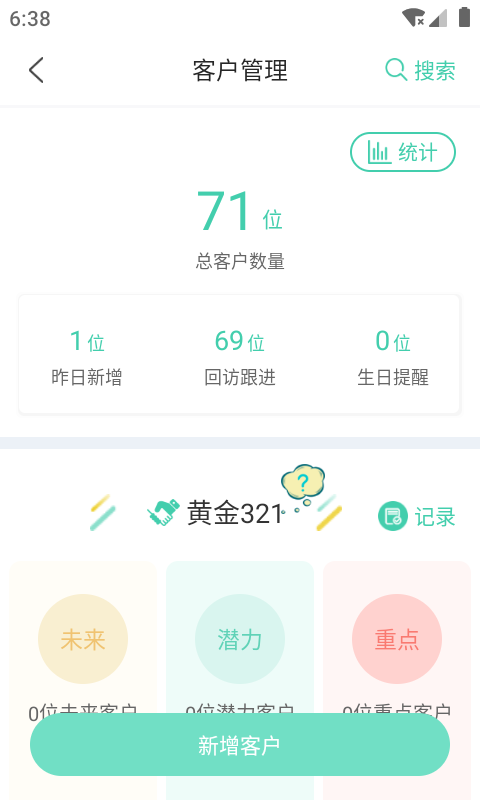 简易云学院