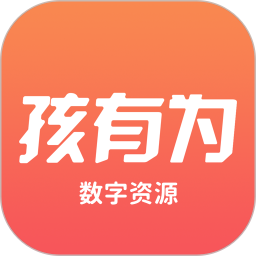 孩有为电脑版5.0.9.1