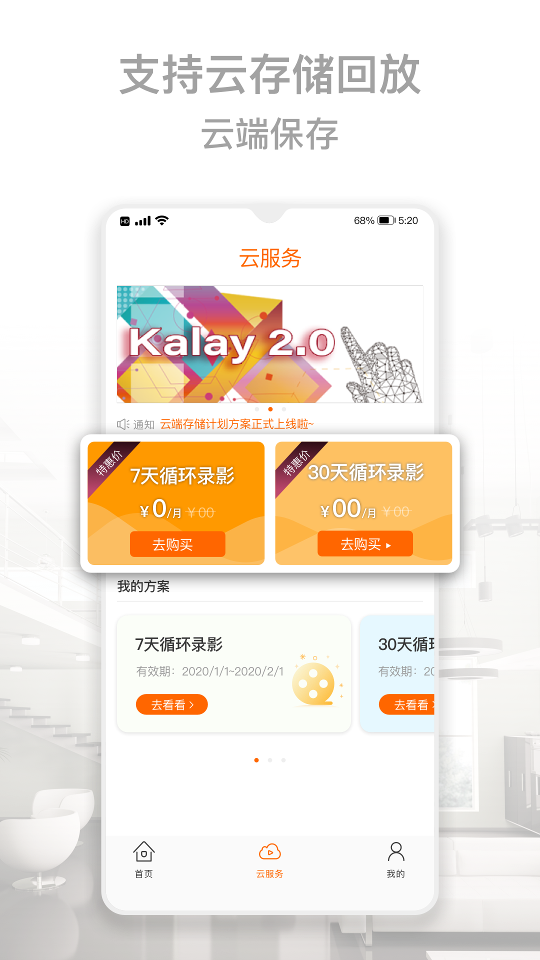 Kalay截图