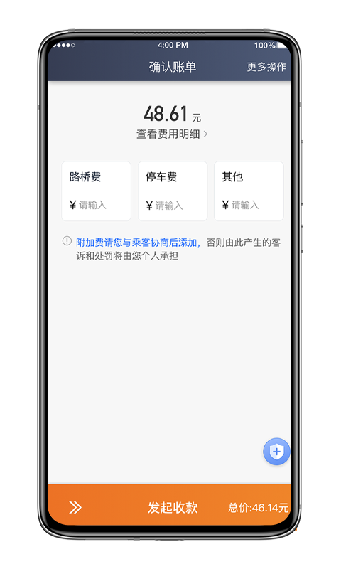 喜行约车电脑版截图