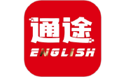通途英语电脑版段首LOGO