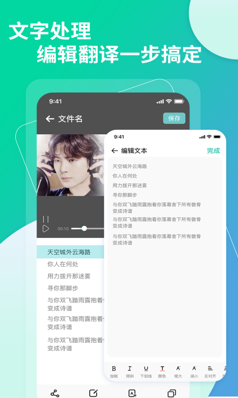 视频转文字截图