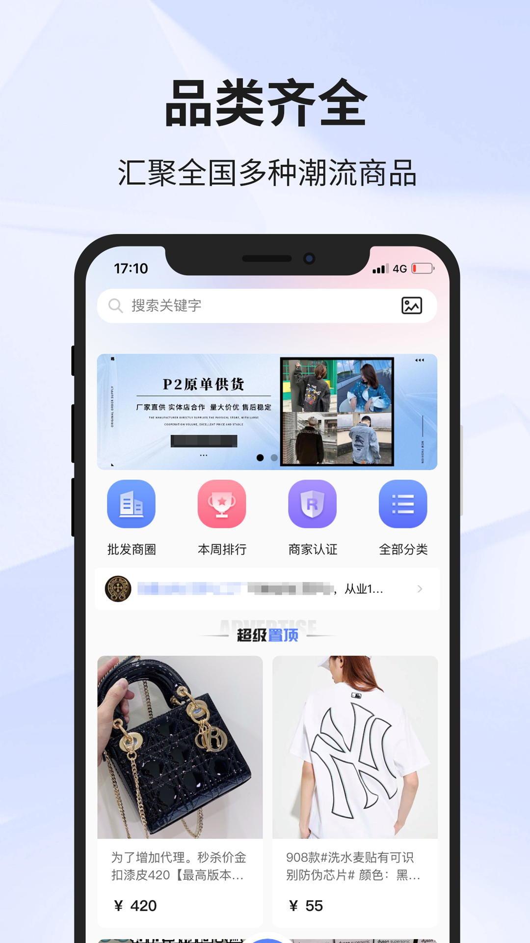 潮牌好货电脑版截图