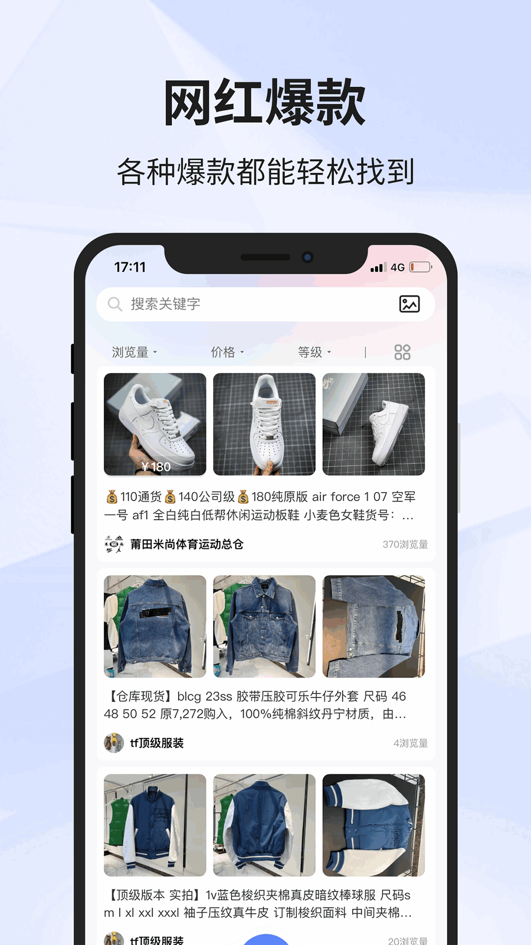 潮牌好货电脑版截图