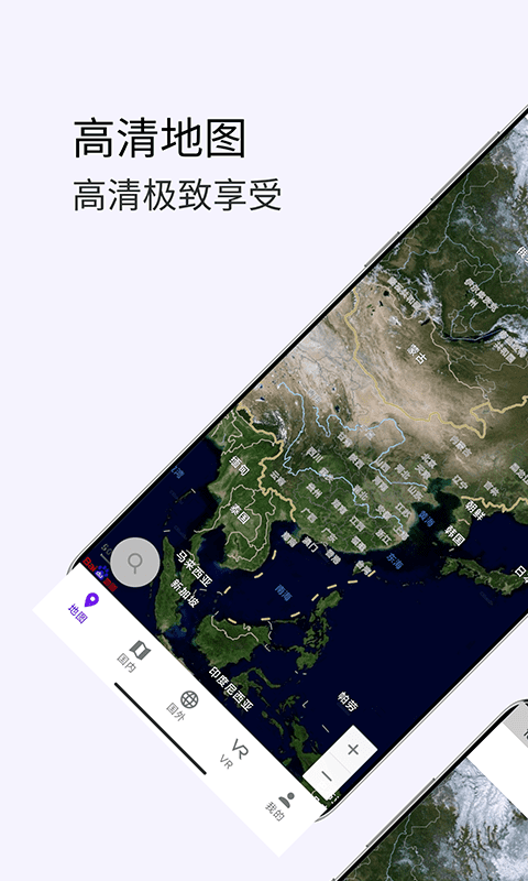 3D卫星高清街景地图电脑版截图