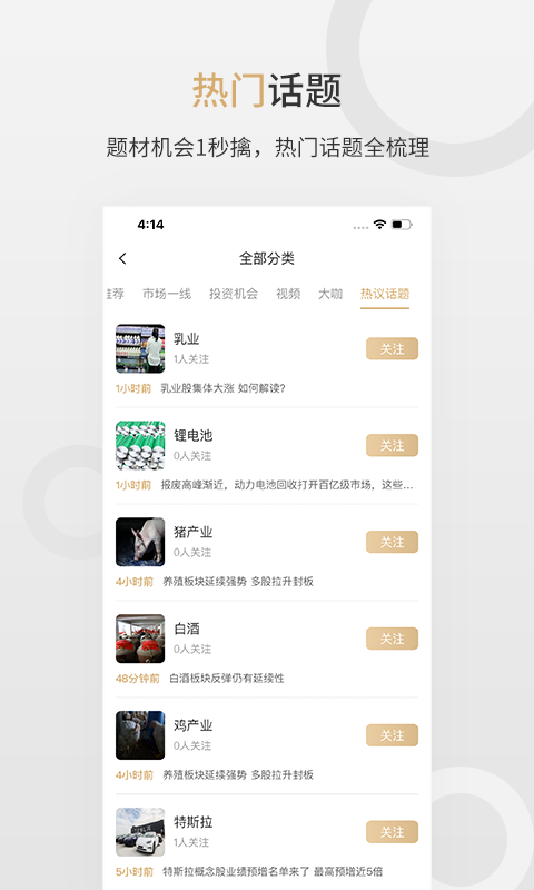 第一财经VIP电脑版截图