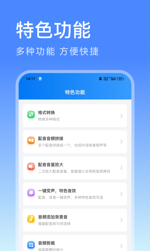 微配音文字转语音
