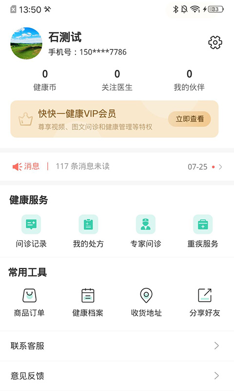 快快一截图