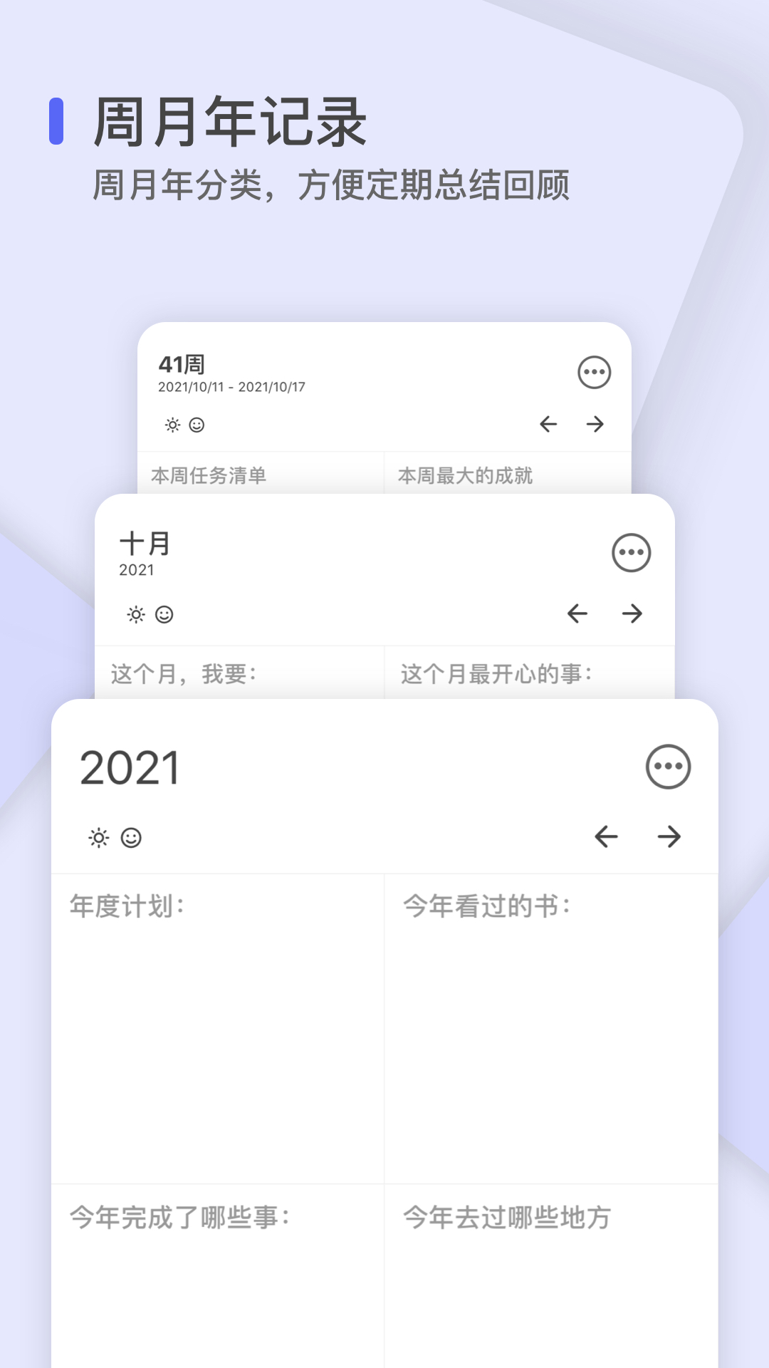 反思日记电脑版截图