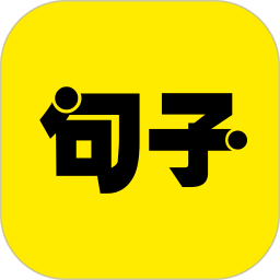 文案句子电脑版10.0.136